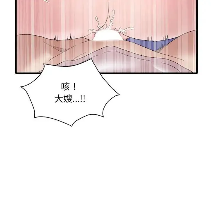 渴望占有她 第27話 第101页