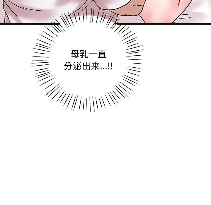 渴望占有她 第27話 第78页