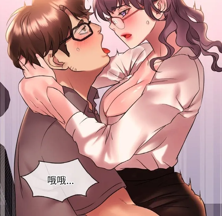 渴望占有她 第43話 第98页