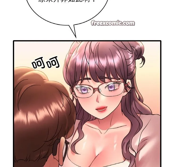 渴望占有她 第43話 第80页