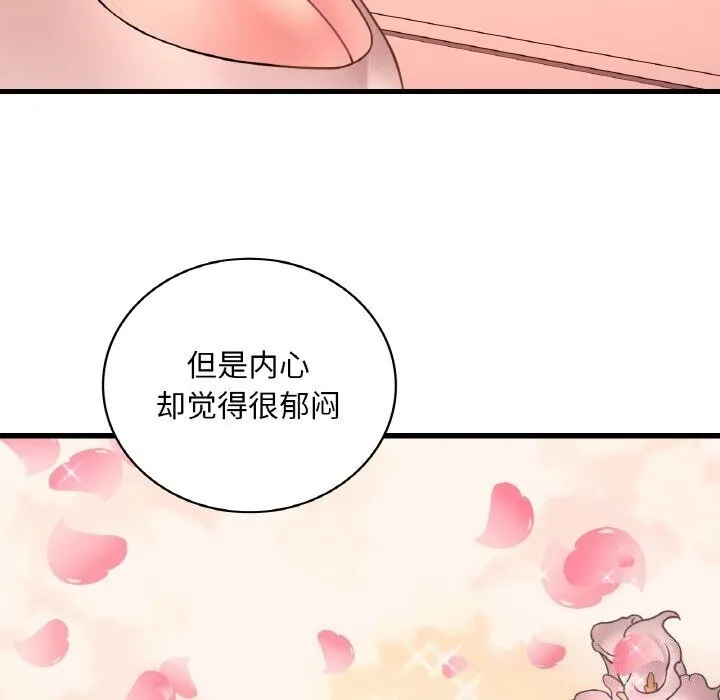 渴望占有她 第43話 第54页