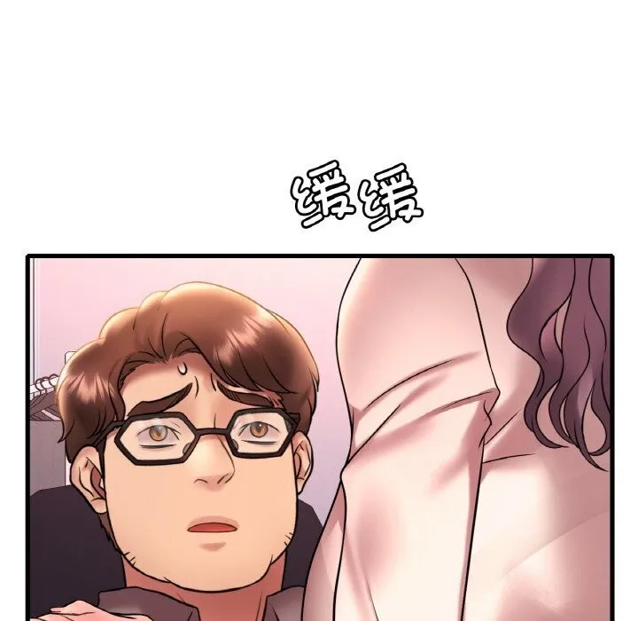渴望占有她 第43話 第82页
