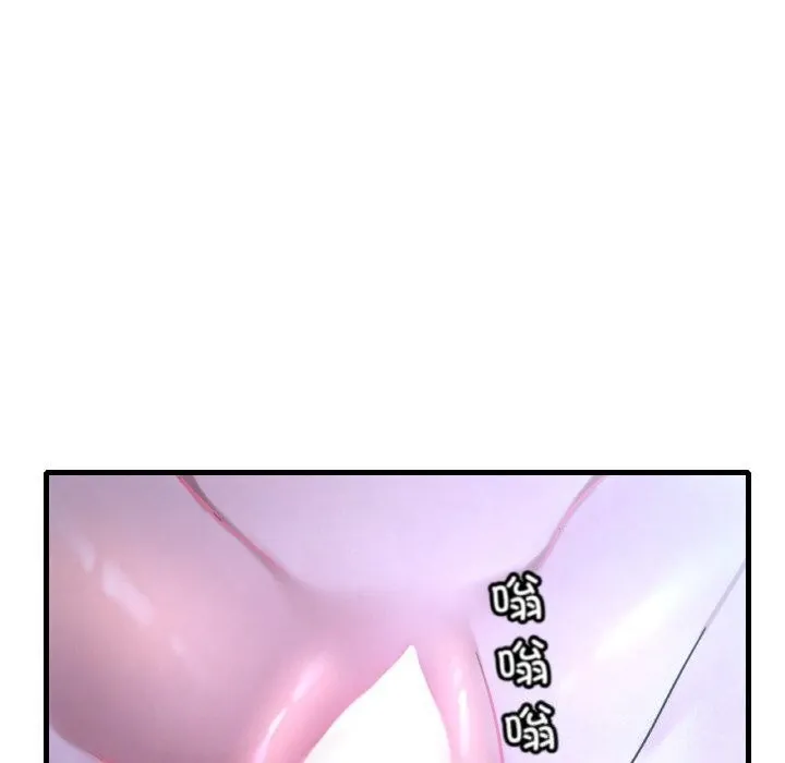 渴望占有她 第43話 第148页
