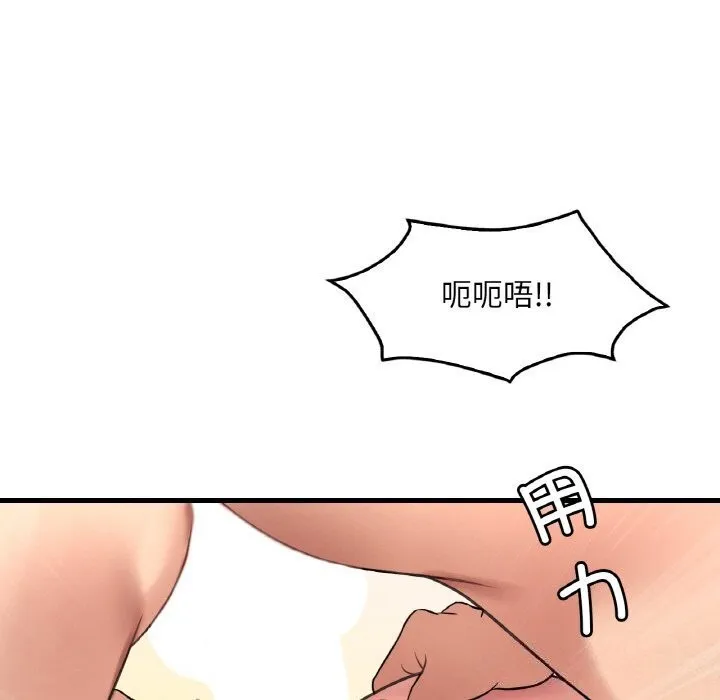 渴望占有她 第43話 第25页