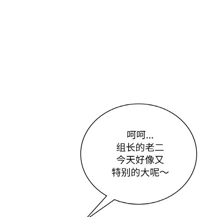 渴望占有她 第43話 第90页