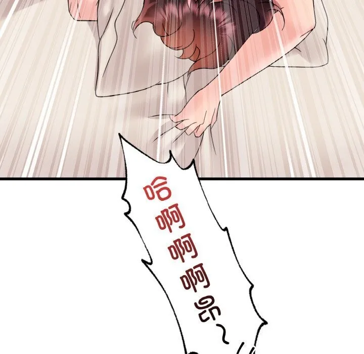 渴望占有她 第43話 第132页