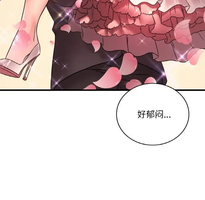 渴望占有她 第43話 第56页