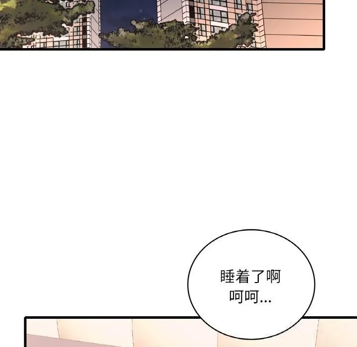 渴望占有她 第43話 第42页