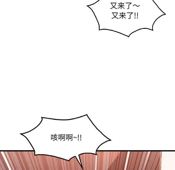 渴望占有她 第43話 第129页