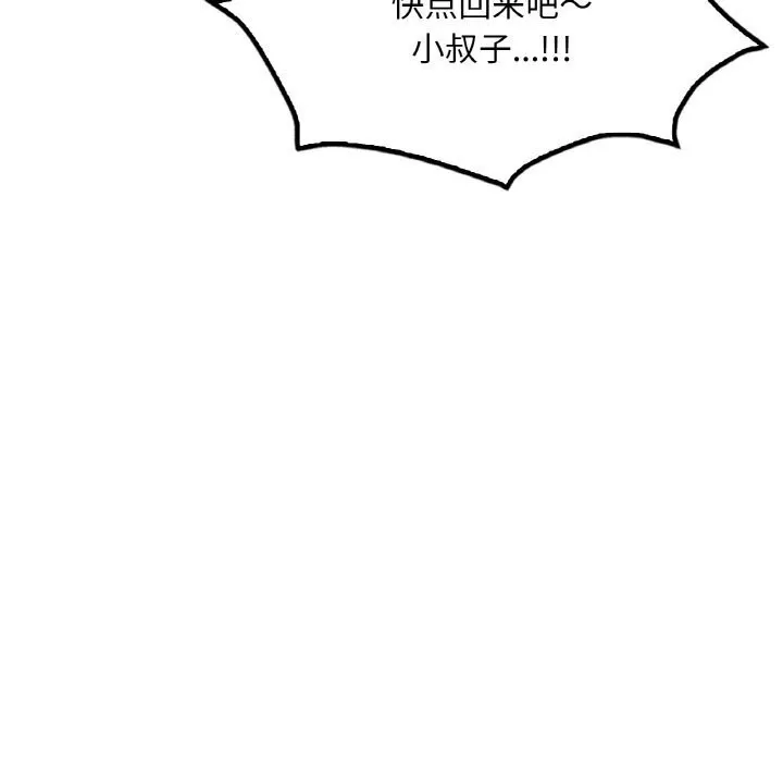 渴望占有她 第43話 第153页