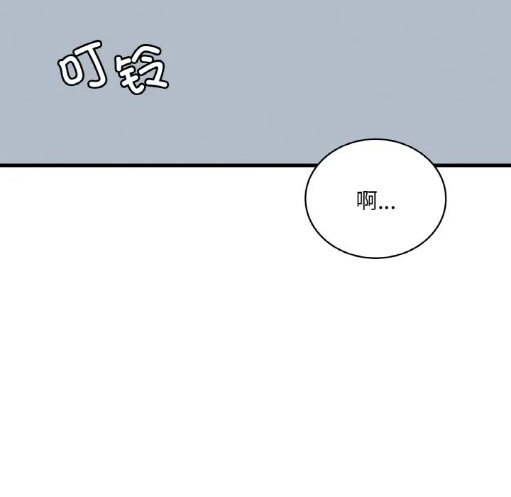 渴望占有她 第43話 第49页