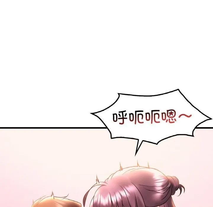 渴望占有她 第43話 第97页