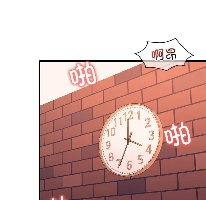 渴望占有她 第43話 第123页
