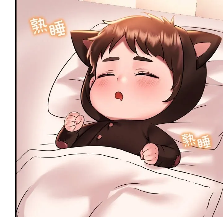 渴望占有她 第43話 第43页