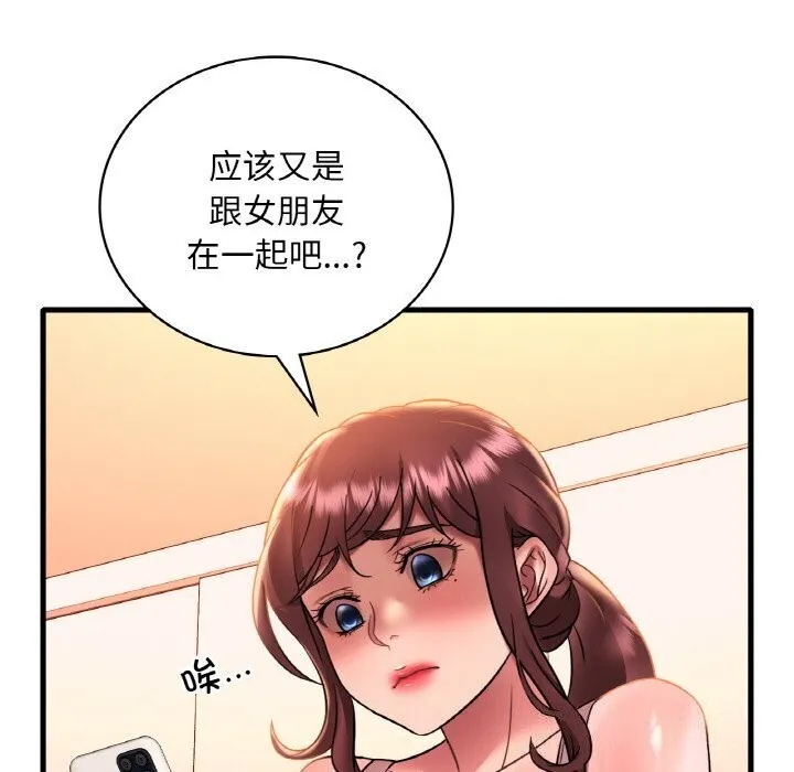 渴望占有她 第43話 第50页
