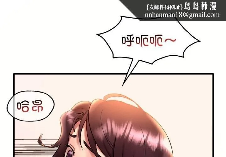 渴望占有她 第43話 第1页