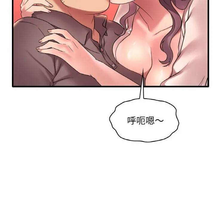 渴望占有她 第43話 第74页