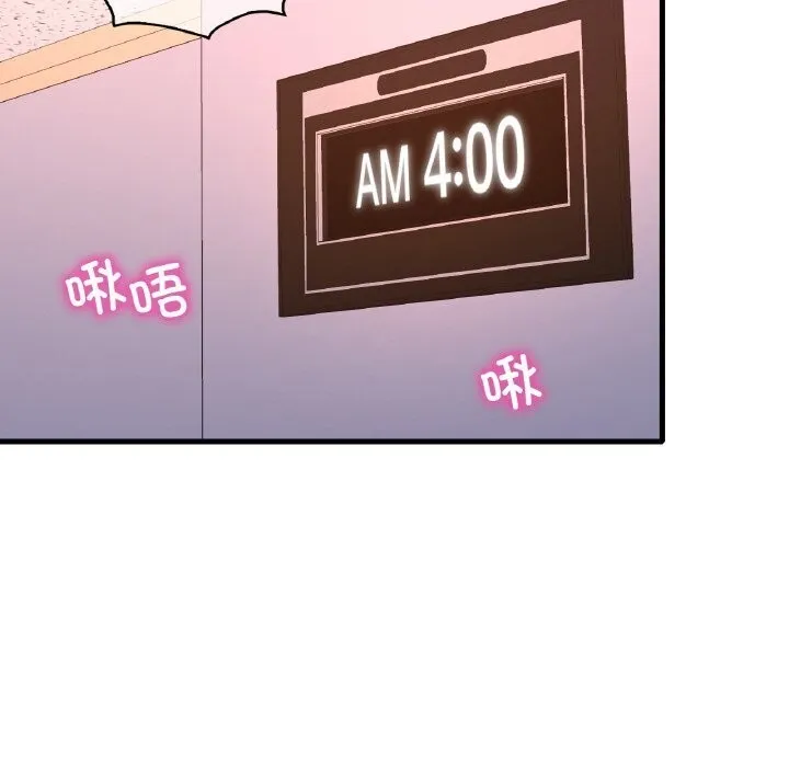 渴望占有她 第43話 第122页