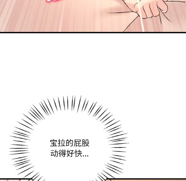 渴望占有她 第43話 第20页