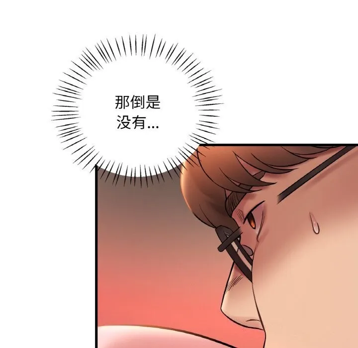 渴望占有她 第43話 第118页