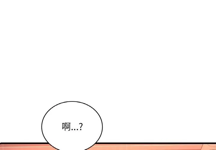 渴望占有她 第43話 第4页