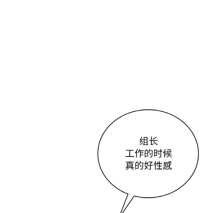 渴望占有她 第43話 第70页