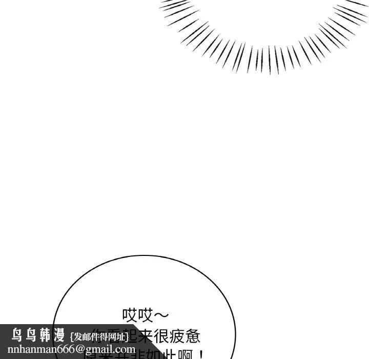 渴望占有她 第43話 第79页