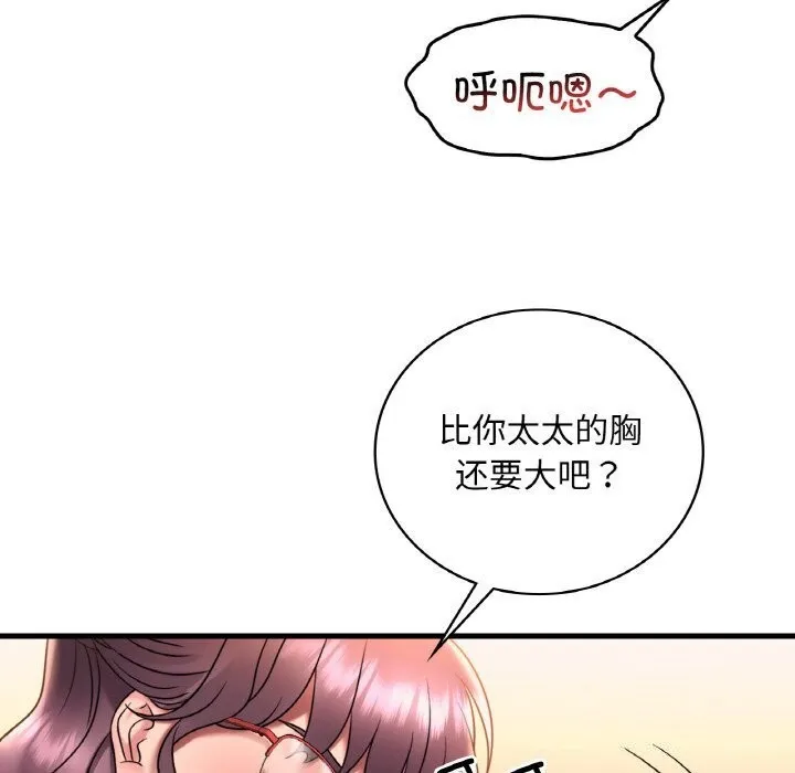 渴望占有她 第43話 第116页