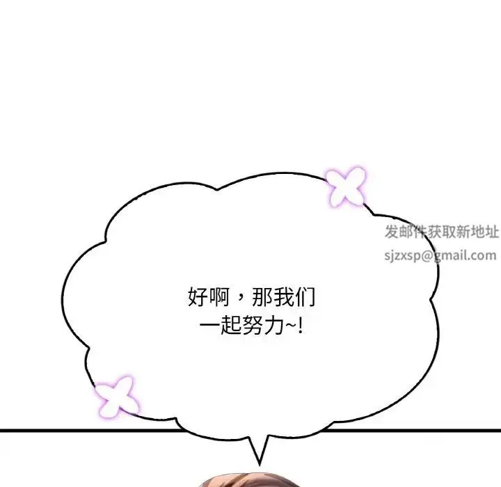 渴望占有她 第5話 第198页