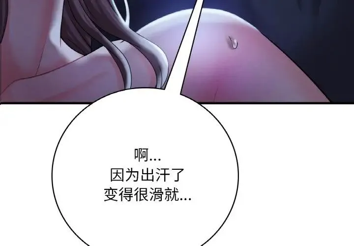 渴望占有她 第5話 第4页