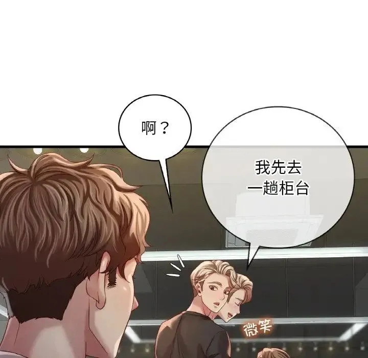 渴望占有她 第5話 第168页
