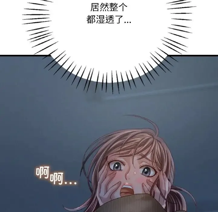 渴望占有她 第5話 第100页