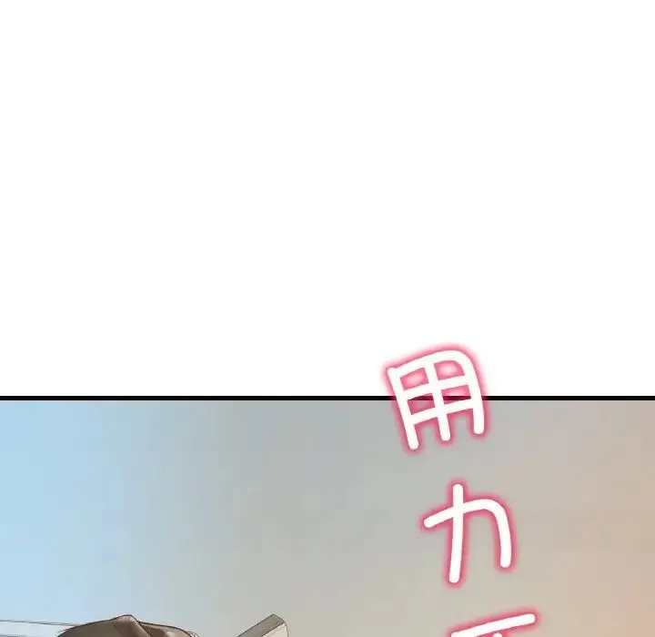 渴望占有她 第5話 第233页