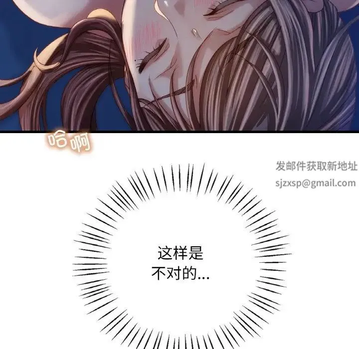 渴望占有她 第5話 第58页