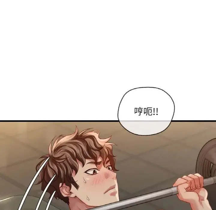 渴望占有她 第5話 第247页