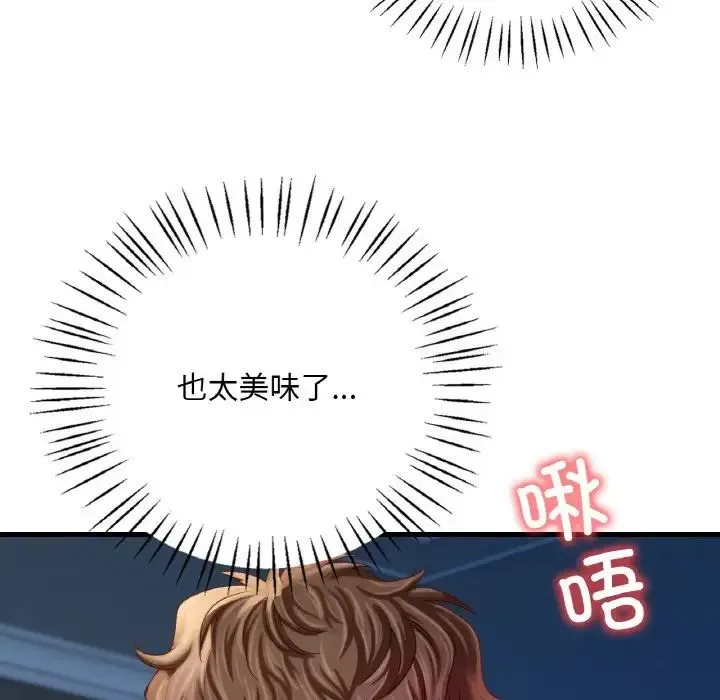 渴望占有她 第5話 第30页