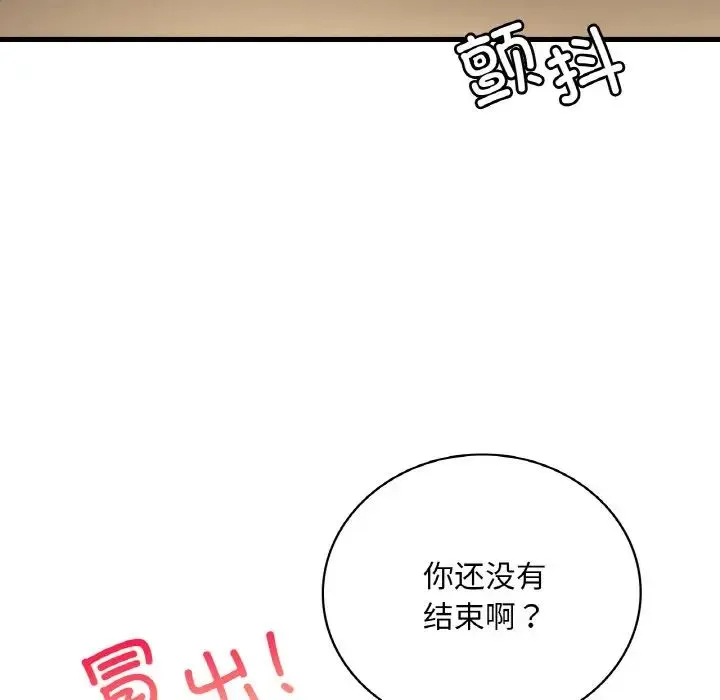 渴望占有她 第5話 第256页