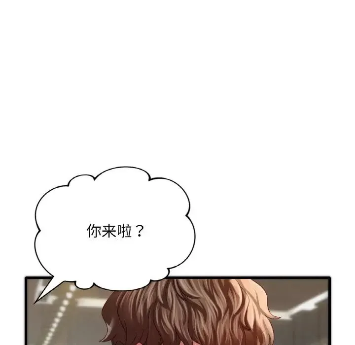 渴望占有她 第5話 第180页