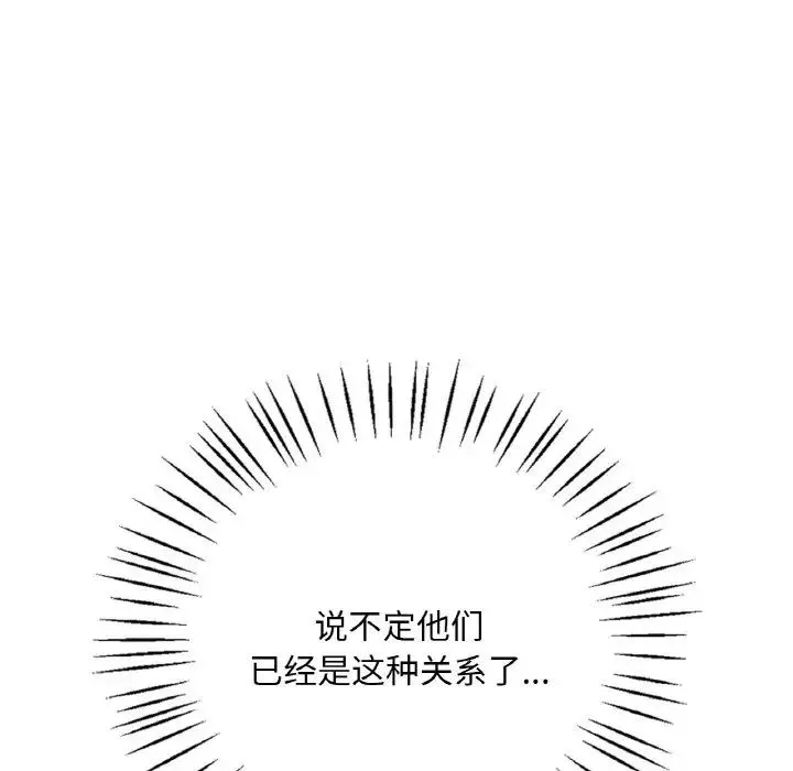 渴望占有她 第5話 第254页