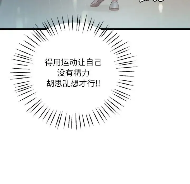 渴望占有她 第5話 第154页