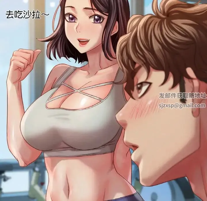 渴望占有她 第5話 第265页