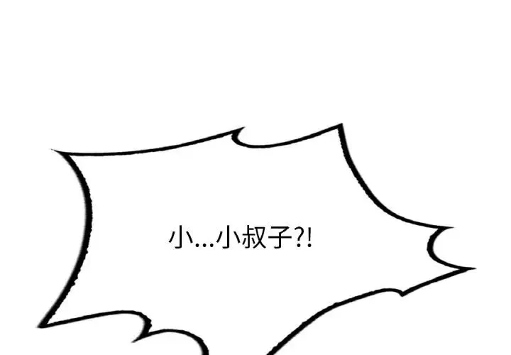 渴望占有她 第5話 第1页