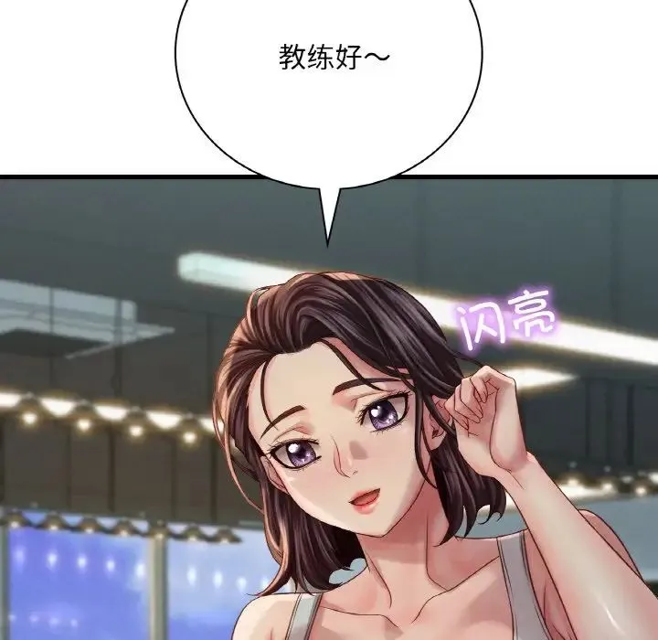 渴望占有她 第5話 第184页