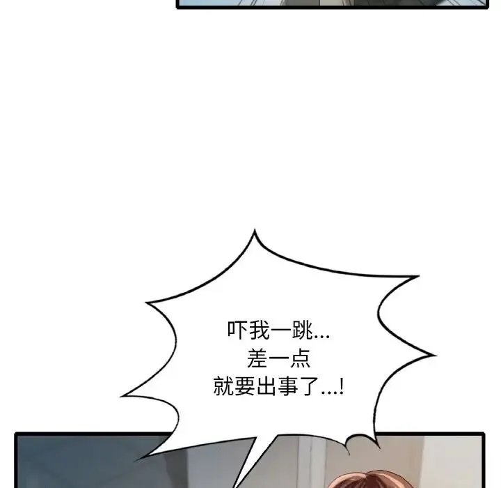 渴望占有她 第5話 第261页