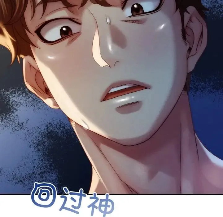 渴望占有她 第5話 第71页