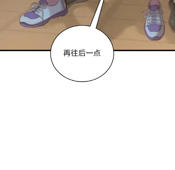 渴望占有她 第5話 第217页