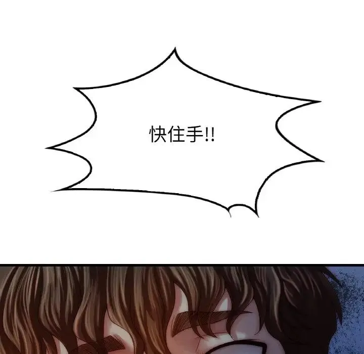 渴望占有她 第5話 第70页