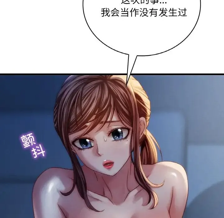 渴望占有她 第5話 第84页