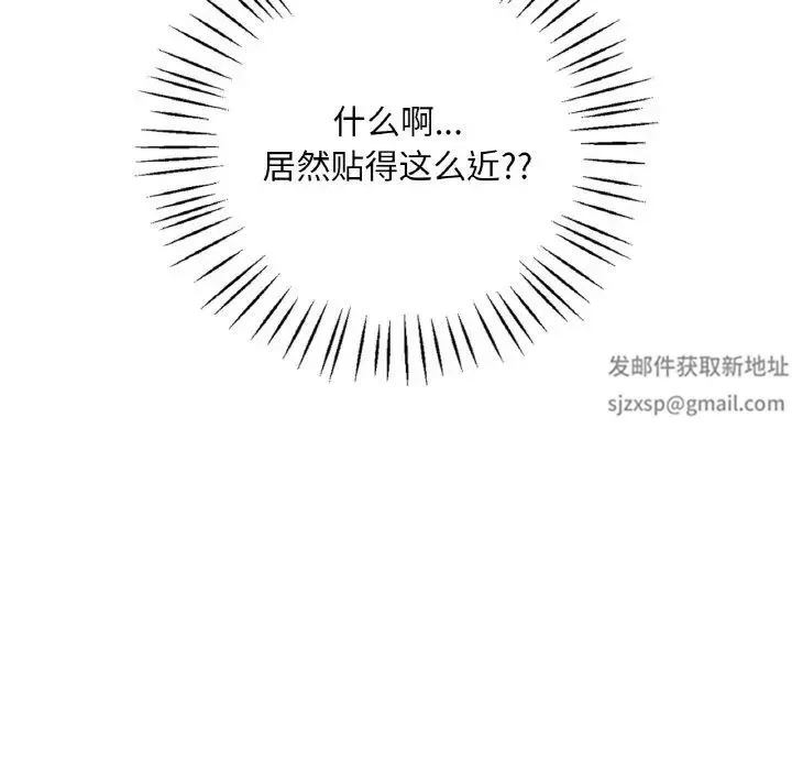 渴望占有她 第5話 第222页