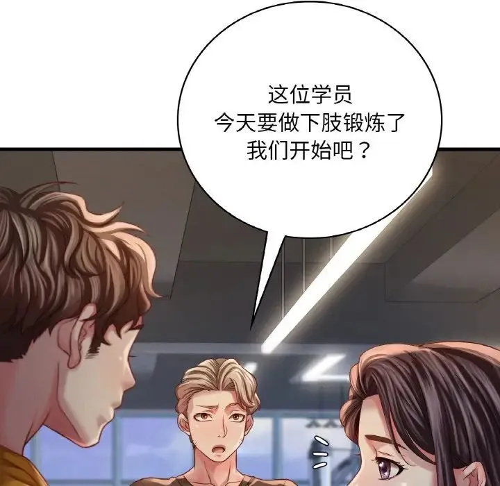 渴望占有她 第5話 第202页